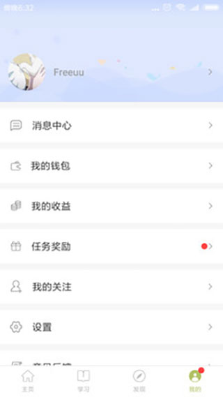 飞慕课app软件封面