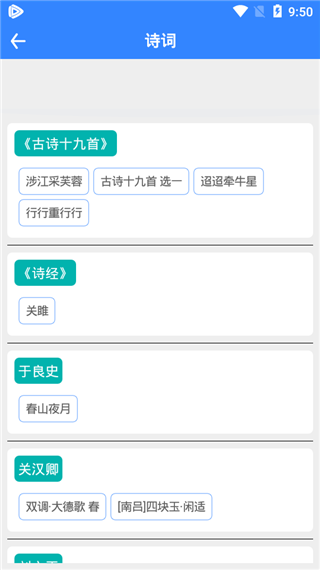 文言文翻译app第1张手机截图