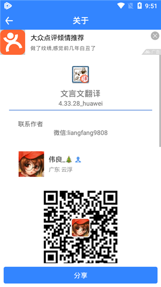 文言文翻译app第3张手机截图