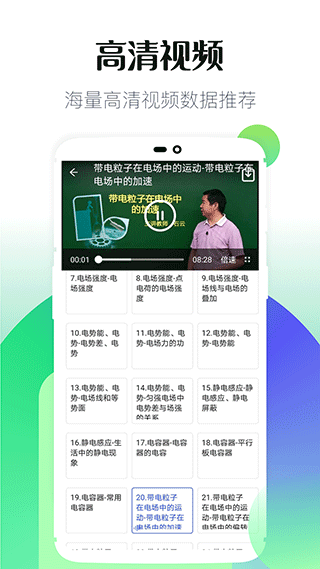 初中教学app软件封面
