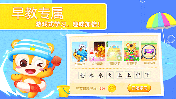 天天识字app软件封面