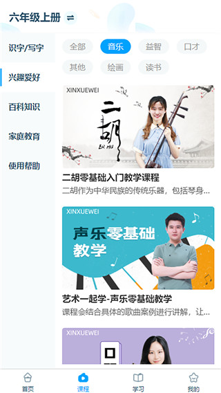 淘知学堂app软件封面