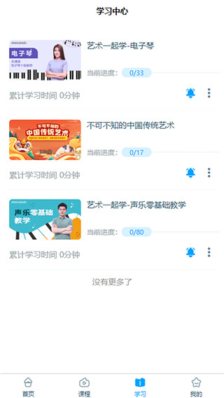 淘知学堂app软件封面