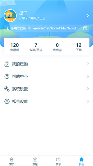 淘知学堂app软件封面