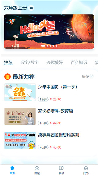 淘知学堂app软件封面