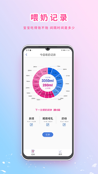 MY生长曲线app软件封面