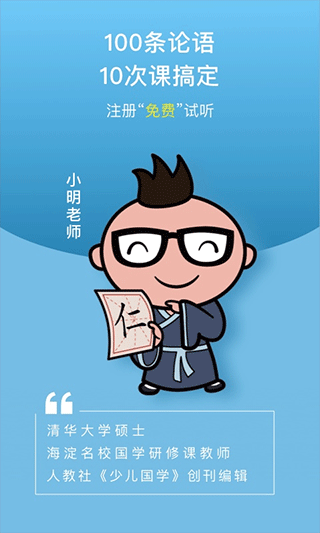 校内外app软件封面