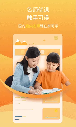 校内外app软件封面