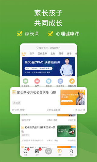 校内外app软件封面