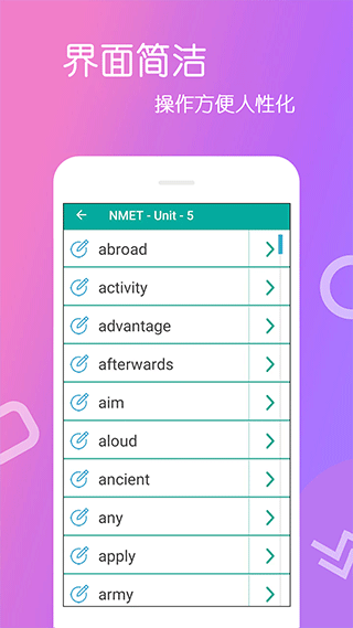 英语单词王app软件封面