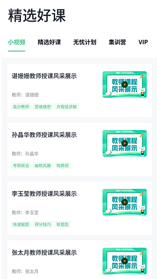 新东方考研四六级软件封面