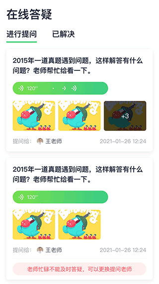 新东方考研四六级软件封面