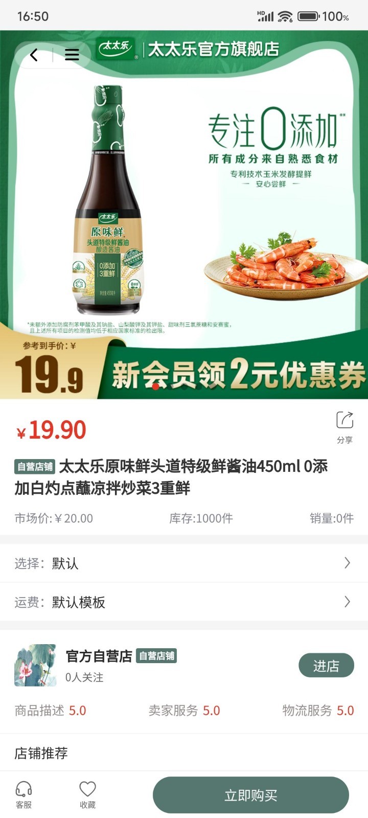 跨界云贝软件封面