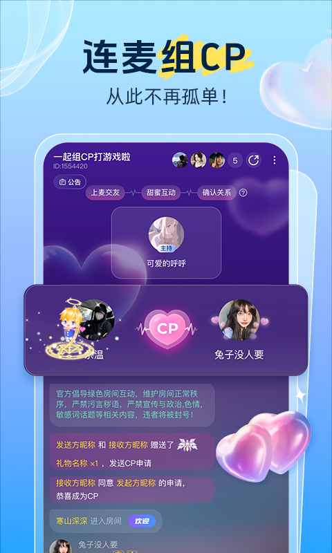 抓友软件封面
