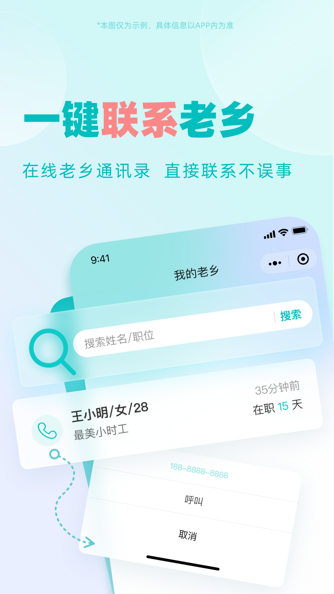 驻场通软件封面