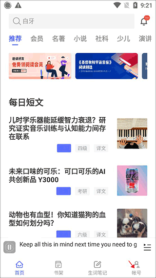 账号界面