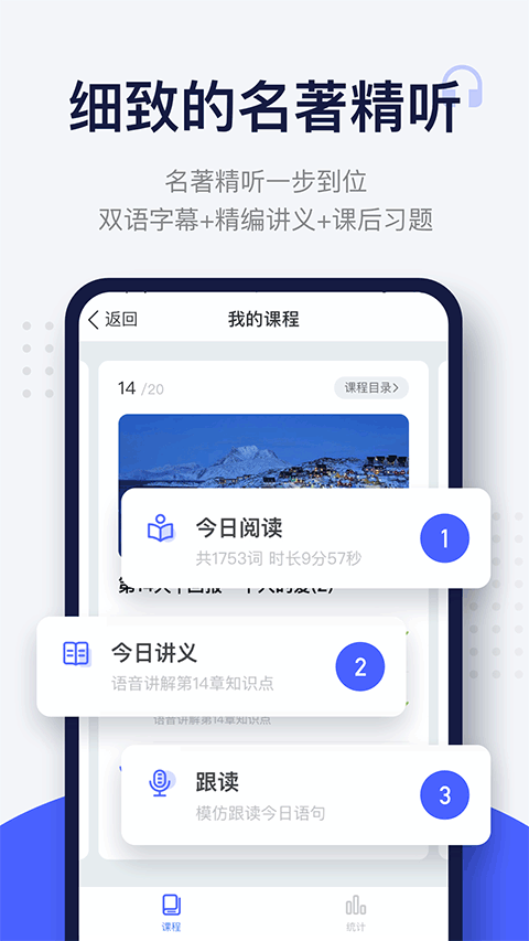 每日英语阅读app软件封面