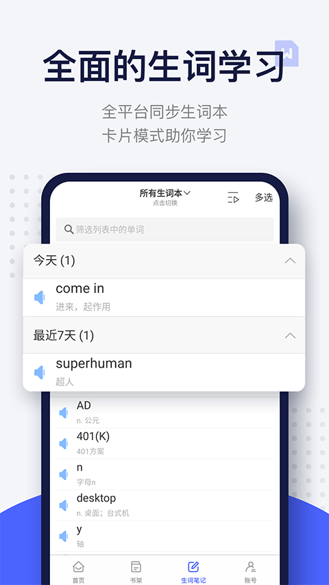 每日英语阅读app软件封面