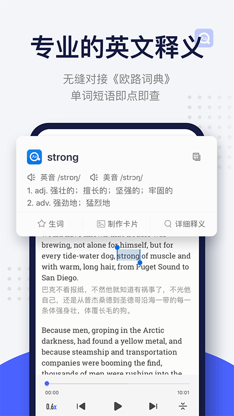 每日英语阅读app软件封面