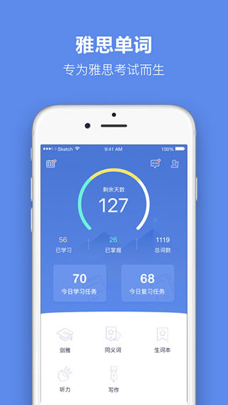 雅思单词app第3张手机截图