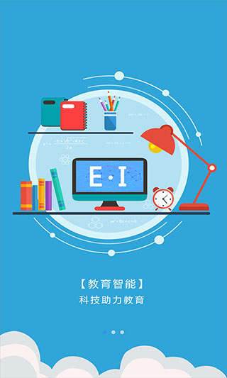 爱多分教师端界面截图