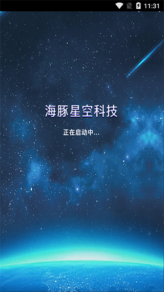 海豚星空投屏发送端app软件封面