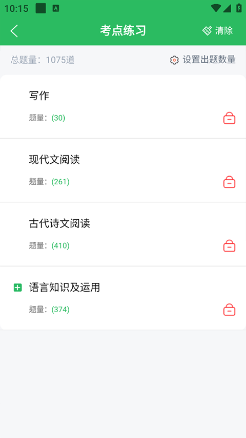 上学吧单招考试题库app软件封面