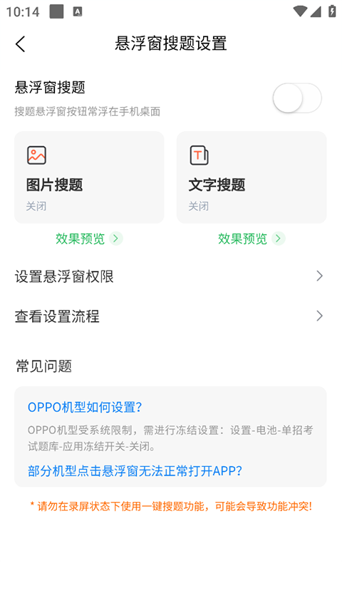 上学吧单招考试题库app软件封面