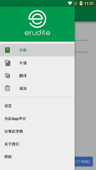 dictionary词典app软件封面