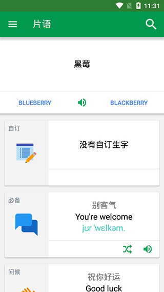 dictionary词典app软件封面