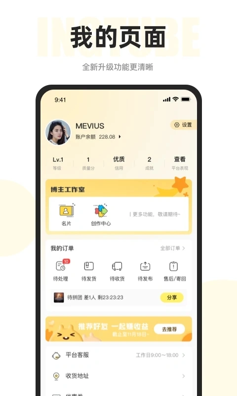 映兔私享app软件封面