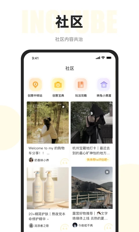 映兔私享app软件封面
