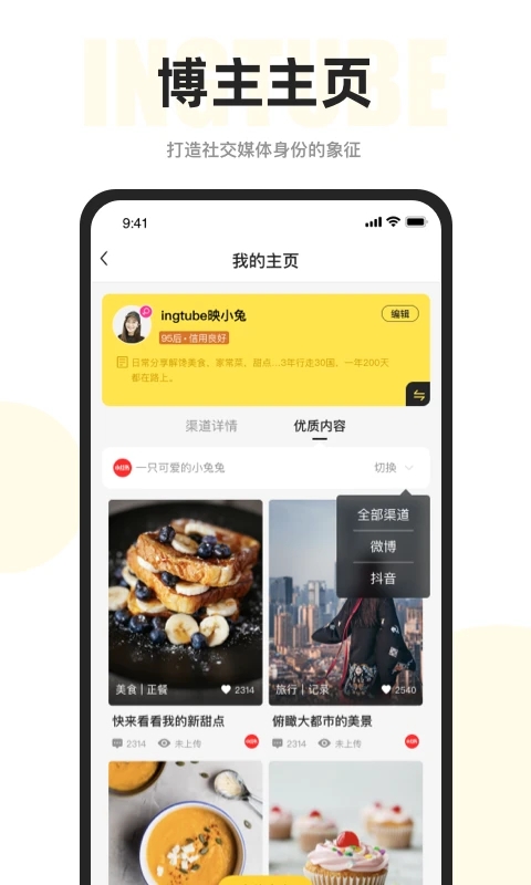 映兔私享app软件封面