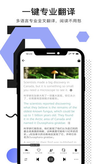 拍读英语app本第3张手机截图