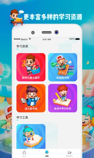 学而思云学习app软件封面