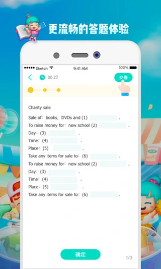 学而思云学习app软件封面