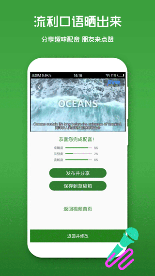 英语口语秀app软件封面