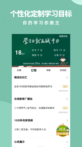军职在线app第3张手机截图