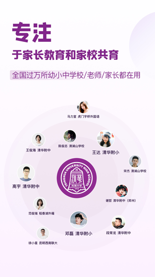 1911学堂app软件封面