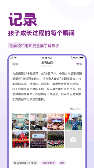 1911学堂app软件封面