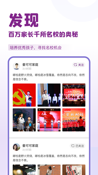 1911学堂app软件封面