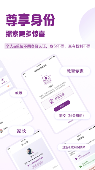 1911学堂app软件封面