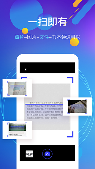 图片转文字app软件封面