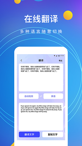 图片转文字app软件封面