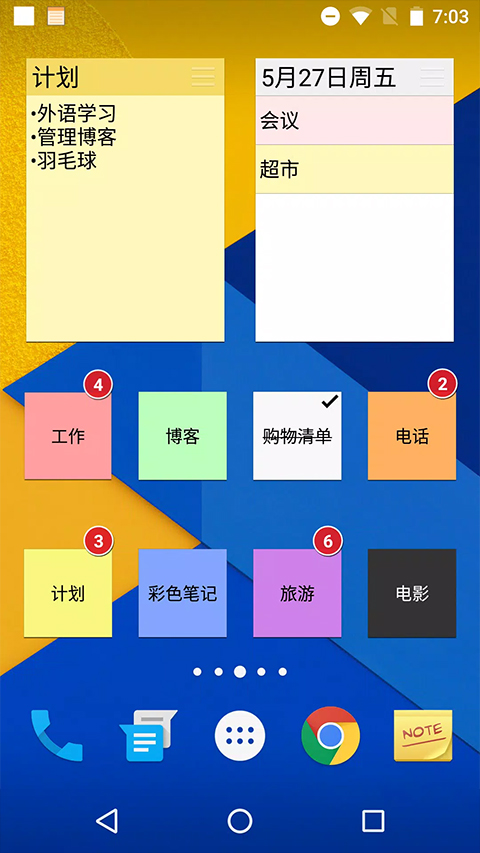 彩虹便签软件封面