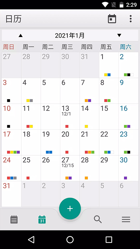 彩虹便签软件封面