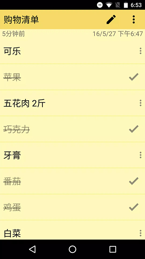 彩虹便签软件封面