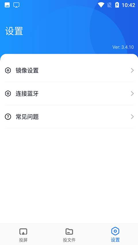 蓝莓投屏app软件封面