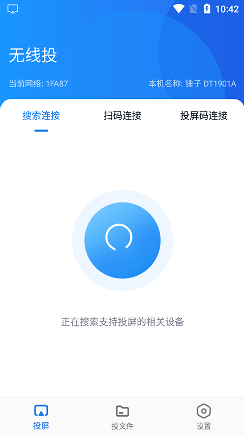 蓝莓投屏app软件封面