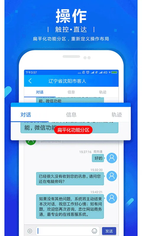 网站商务通软件封面